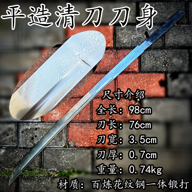 龙泉刀剑纯手工折叠锻打百炼花纹钢平平造清刀条子雁翎刀身未开刃