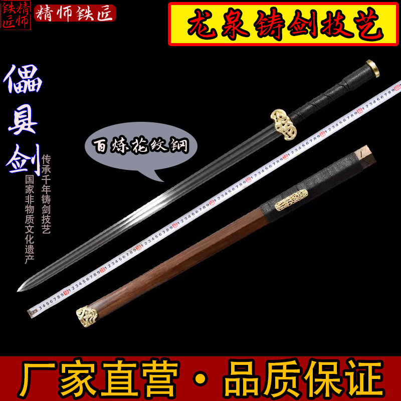 龙泉纯手工锻打折叠花纹钢长款儡具剑汉剑户外练习古风道具未开刃
