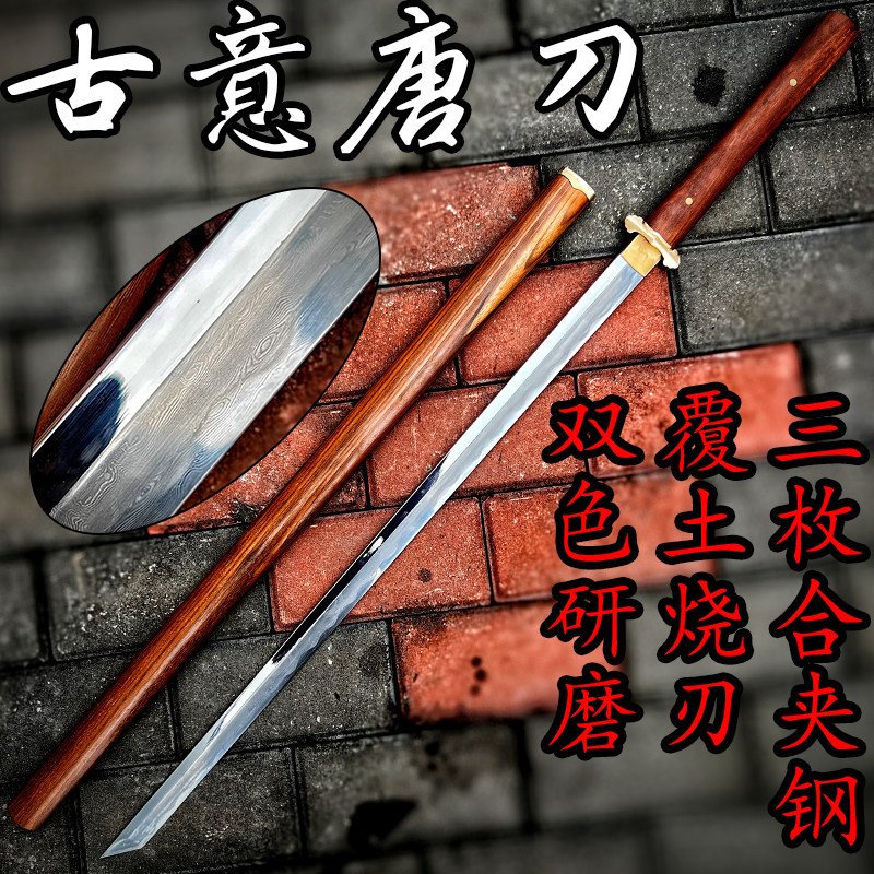 龙泉刀剑纯手工折叠锻打百炼花纹钢三枚合夹钢烧刃古风唐刀未开刃