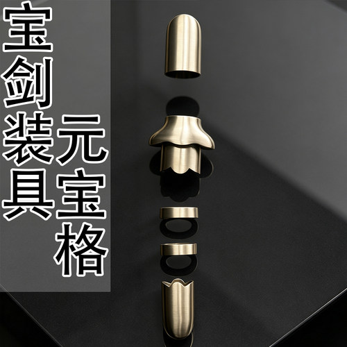 宝剑装具刀剑配件剑铋剑格剑首刀剑装具黄铜装具剑鞘配件元宝护手