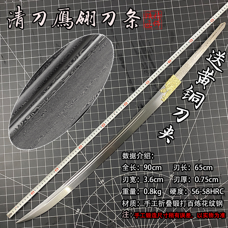 龙泉精师刀剑纯手工折叠锻打百炼花纹钢清刀条子雁翎刀身未开刃