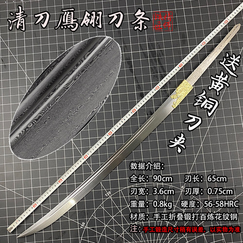 龙泉精师刀剑纯手工折叠锻打百炼花纹钢清刀条子雁翎刀身未开刃