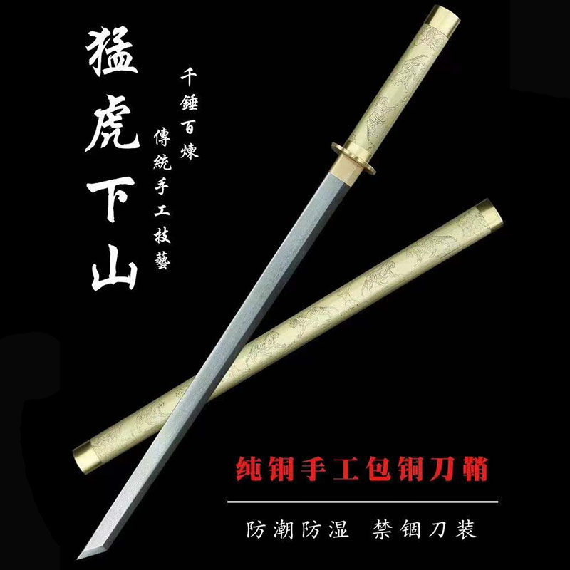 刀剑百炼花纹钢一体锻打素装唐横刀影视健身道具铜鞘兵器未开刃