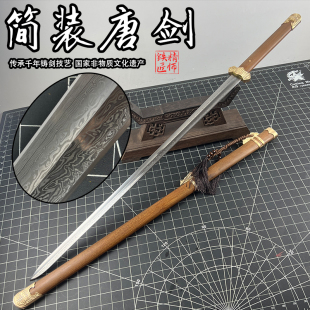 龙泉精师刀剑唐剑纯手工折叠锻打百炼花纹钢中国风宝剑收藏未开刃