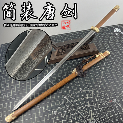 龙泉精师刀剑唐剑纯手工折叠锻打百炼花纹钢中国风宝剑收藏未开刃