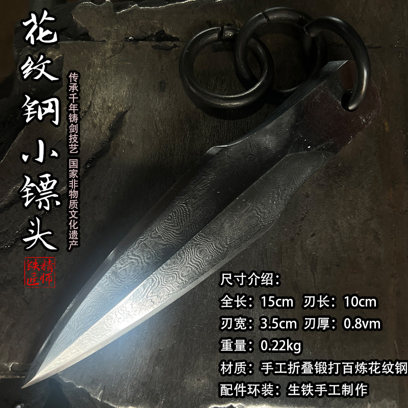 传统手工锻打少林镖头武术绳镖武林奇门十八般软兵器流星镖未开刃