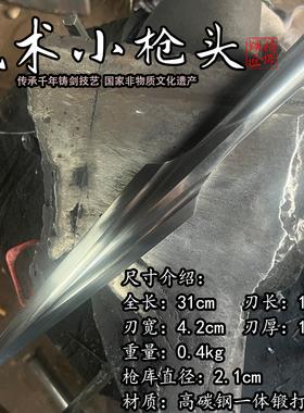 高碳钢锻打户外纯手工锻打矛头祖鲁矛红缨枪武术矛短矛枪头未开刃