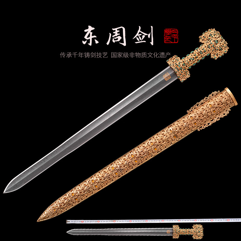 龙泉精师东周剑纯铜陨铁剑手工纯陨铁折叠锻打一体宝剑收藏未开刃