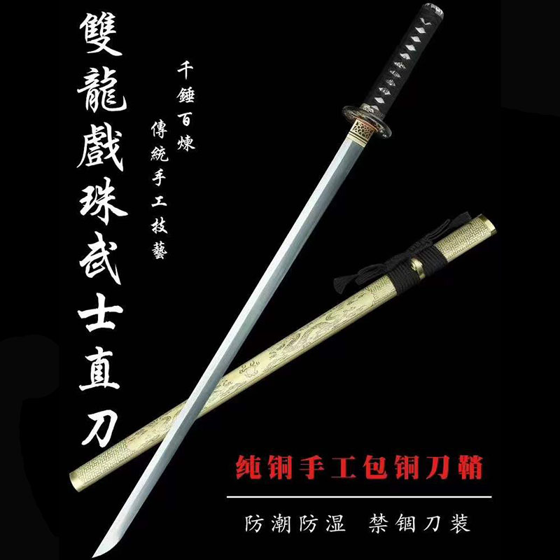 龙泉刀剑百炼花纹钢一体锻打影视健身道具收藏唐刀铜鞘兵器未开刃