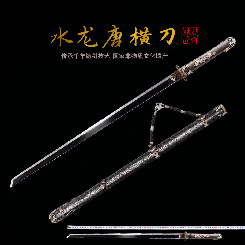 龙泉精师宝剑手工锻打毛铁草钢夹钢水龙唐横刀三枚收藏刀剑未开刃