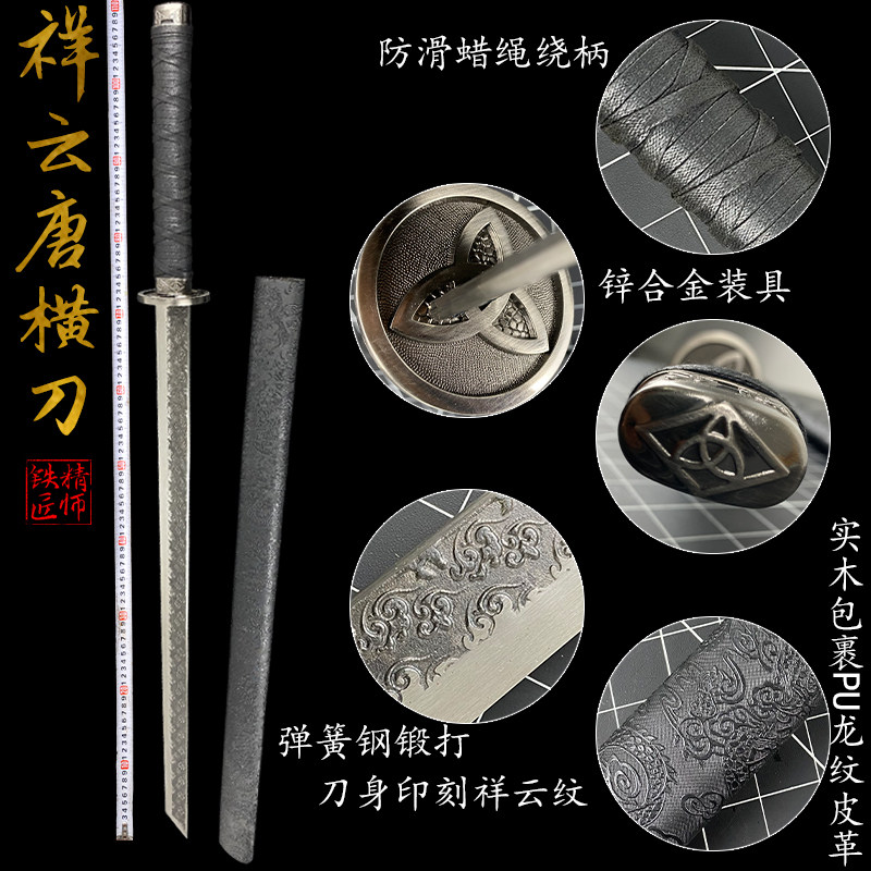 龙泉精师刀剑长款纯手工锻打弹簧钢唐横刀武术户外防身收藏未开刃