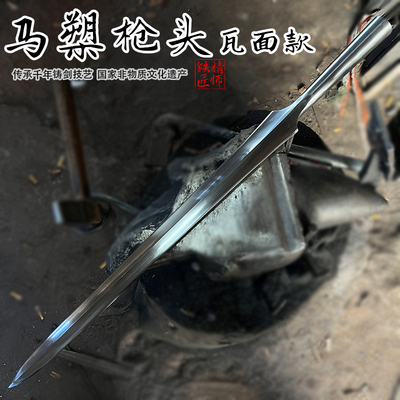 龙泉市宝剑马槊马战骑兵长枪矛霸王古法锻打高碳钢一体成型未开刃