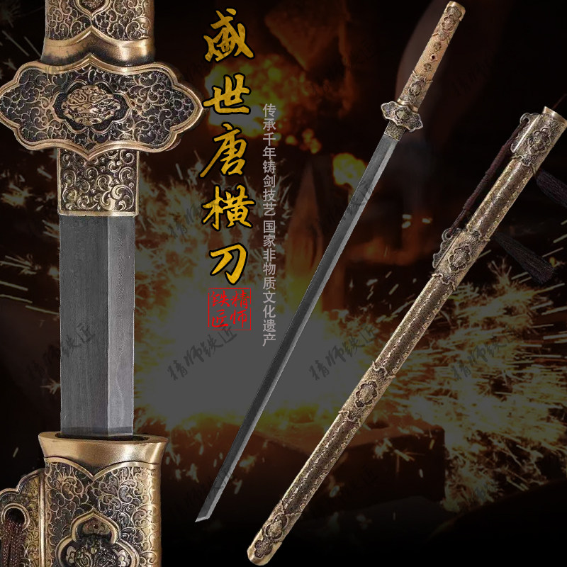 龙泉精师刀剑纯铜唐横刀手工折叠锻打百炼花纹钢烧刃中国风未开刃