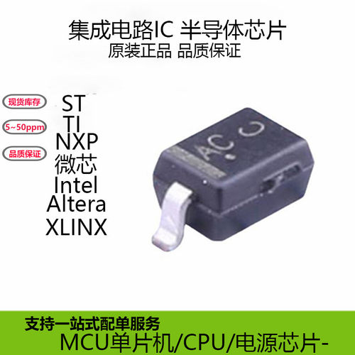 原装正品丝印AC二极管芯片