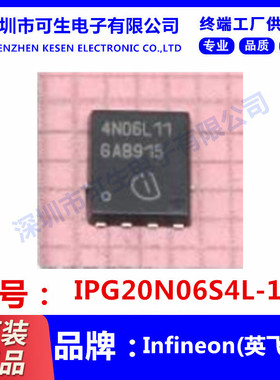 IPG20N06S4L-11 丝印4N06L11 封装TDSON-8 MOSFET场效应管 60V20A
