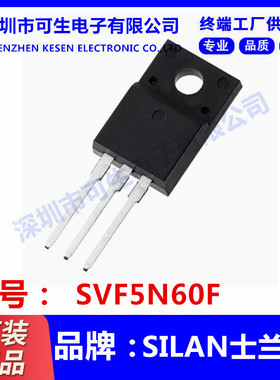 全新原装 SVF5N60F TO220F 封装 SILAN士兰微 600V 5A 场效应管