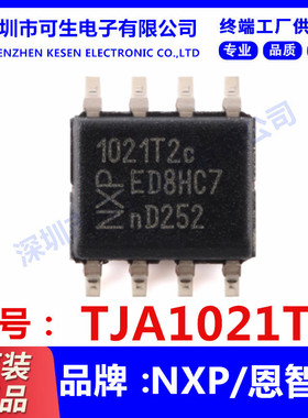 全新原装TJA1021T/20/CM,118 丝印1021T2C SOIC-8 收发器芯片现货