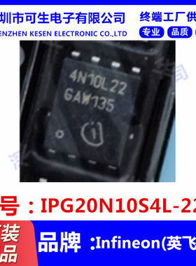 IPG20N10S4L-22 丝印4N10L22 TDSON-8 N沟道MOSFET 汽车电脑芯片