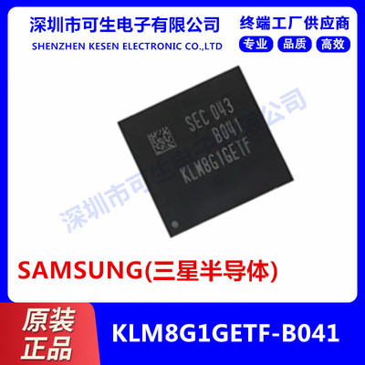 全新原装 KLM8G1GETF-B041 8GB emmc 5.1 BGA153 存储器芯片 现货