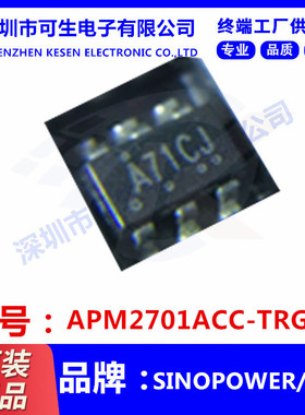 APM2701ACC-TRG SOT23-6 丝印A71 全新现货 MOS全桥场效应管 原装