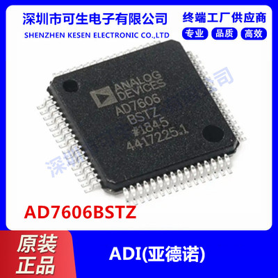原装正品 AD7606BSTZ LQFP-64 8通道DAS 内置16位同步采样ADC芯片
