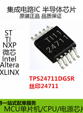 原装正品 TPS24711DGSR 丝印24711 封装MSOP8 监控和复位芯片