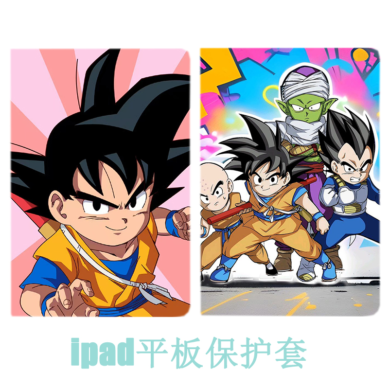 适用iPad9保护套七龙珠大魔DAIMA小悟空弗利萨Air3平板壳air4苹果第10代8代56代Air1/2全包mini65432皮套