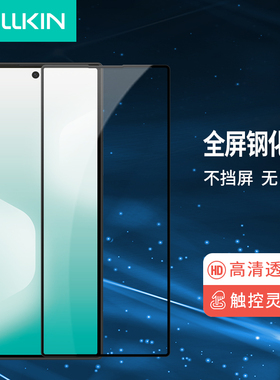 耐尔金三星Galaxy Z Fold 7新款钢化膜折叠屏防摔前屏保护膜适用三星Z Fold 7屏幕膜高清全屏全胶贴合W26膜