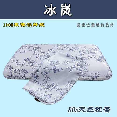 60x40CM天丝枕套56x35记忆枕头套