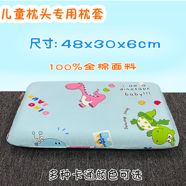 100%全棉枕套48x30x6CM记忆棉枕头套58x35cm儿童纯棉枕套夏凉天丝