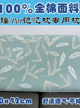 100%全棉枕套42x70cm深睡枕pro记忆棉枕头套60x40CM第3代星球枕套