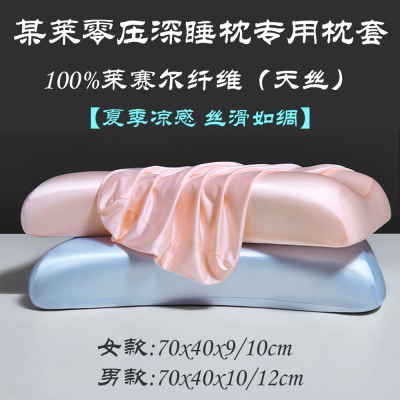 某莱专用零压深睡枕套记忆枕头套
