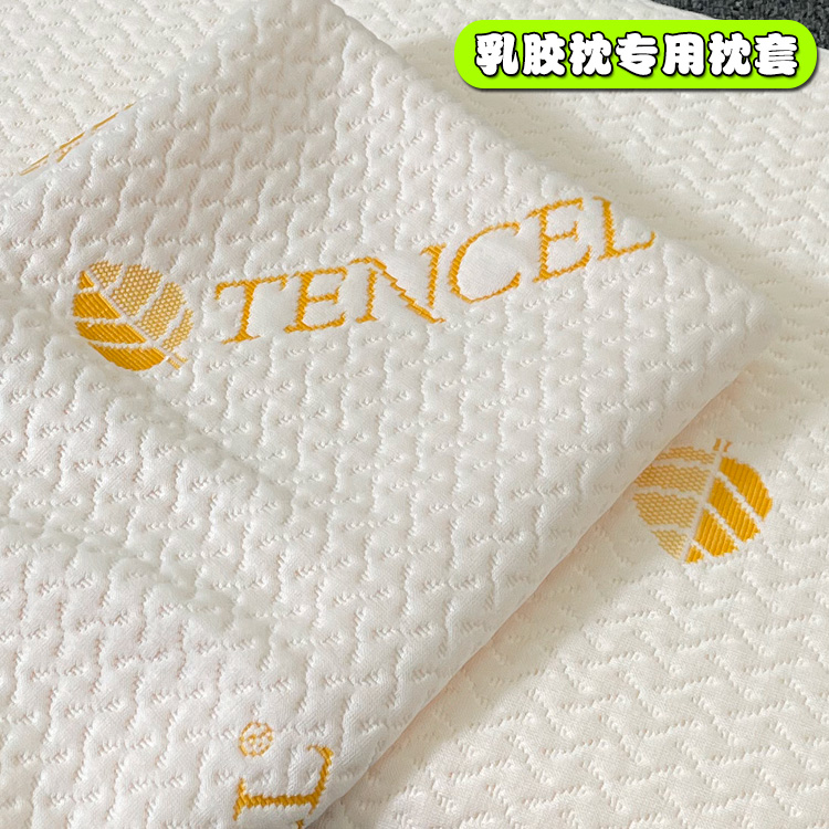 60x40乳胶枕套专用换洗外套米家50*30记忆枕蝴蝶形枕套弓型枕头套