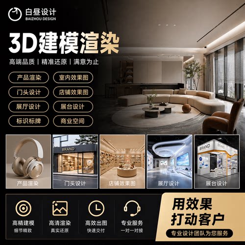 3D建模渲染产品门头文化墙舞美