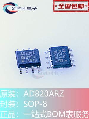 AD820ARZ运算放大器贴片SOP8原装