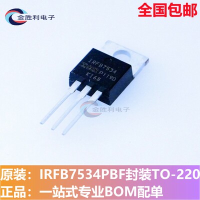 IRFB7534PBFMOS场效应管TO-220