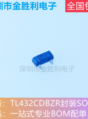 TL432CDBZR丝印T4CUE全新原装正品封装SOT23电源基准【包邮】稳压