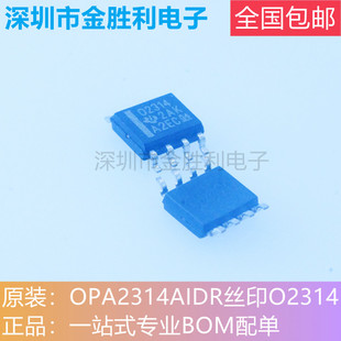 OPA2314AIDR丝印O2314全新原装正品贴片SOP8运算放大器【包邮】XH
