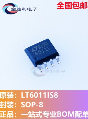 LT6011IS8全新进口原装贴片SOP-8运算缓冲放大器IC【满10个包邮】