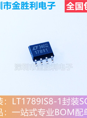 LT1789CS8-1丝印17891全新原装正品封装SOP8运算放大器【可直拍】