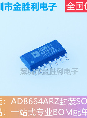 AD8664ARZ丝印AD8664A全新贴片SOIC-14运算放大器【包邮】可直拍