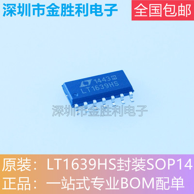 LT1639HS运算放大器ic封装SOP-14