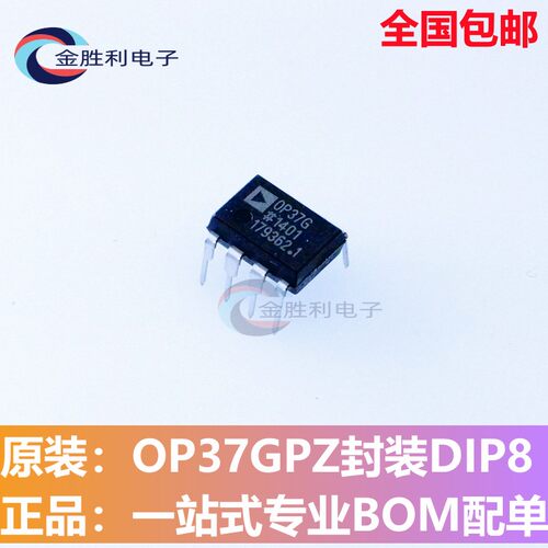 OP37GPZ精密运算放大器直插DIP-8