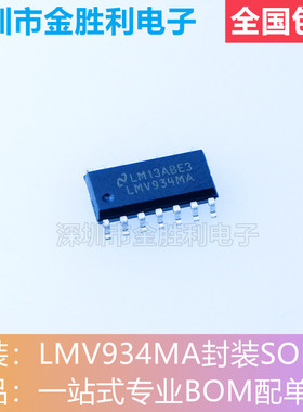 LMV934MAX丝印LMV934MA全新原装正品封装SOP14运算放大器【包邮】