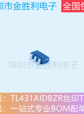 TL431AIDBZR贴片SOT23丝印TAIU T3AG TAIS TAI3全新原装电压基准