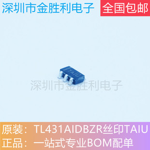 TL431AIDBZR贴片SOT23丝印TAIU T3AG TAIS TAI3全新原装电压基准