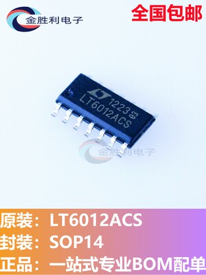 LT6012ACS封装SOP14运算放大器IC