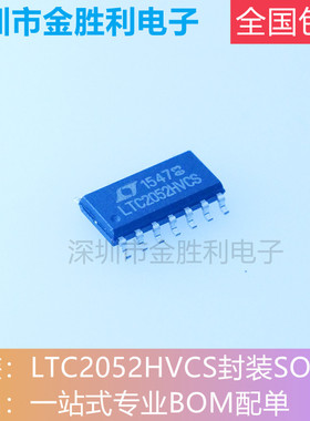 LTC2052HVCS全新原装正品封装SOIC-14运算放大器【包邮】现货2052