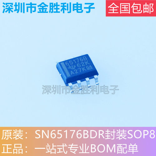SN65176BDR收发器芯片封装SOP-8