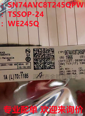 SN74AVC8T245QPWRQ1丝印WE245Q全新进口原装封装TSSOP-24收发器IC
